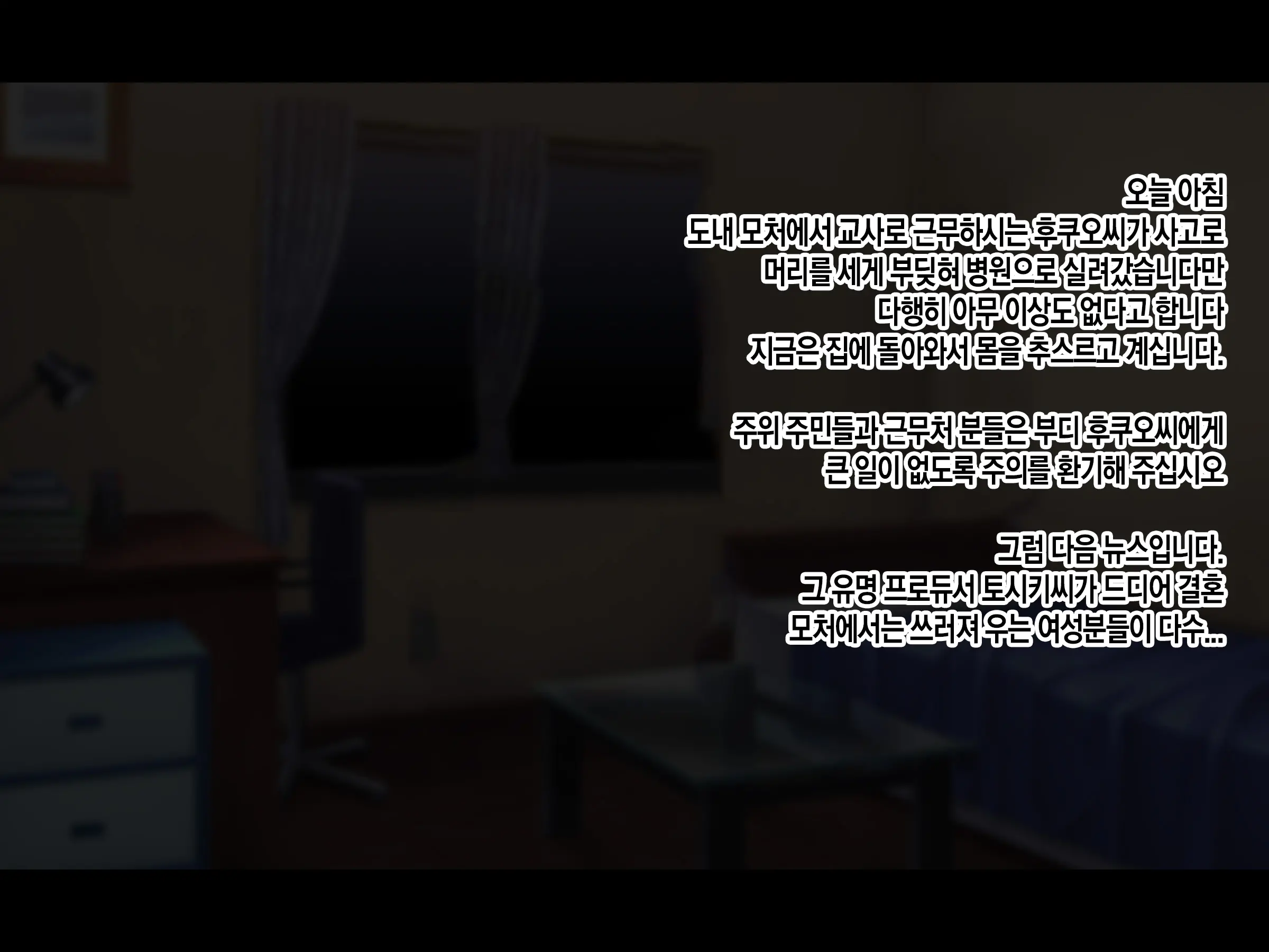 Jinsei Donzoko Na Ore Ga Tensei Shitara Ossan Ga Motehayasareru Sekai Datta Ken | 인생이 밑바닥인 내가 환생하니 아저씨인 나도 인기있는 세계였다